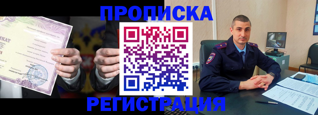 временная регистрация для школы в Красноармейске
