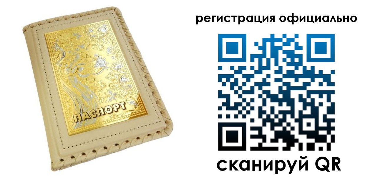 прописка иностранных граждан в Красноармейске