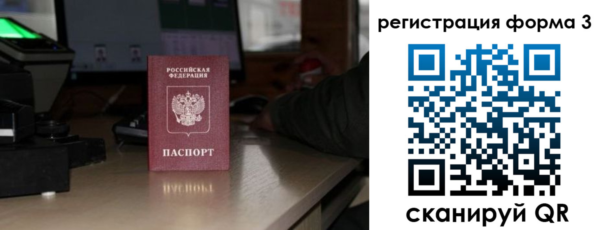 временная регистрация гарантия в Красноармейске