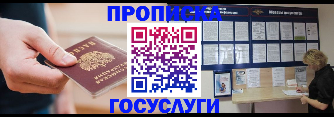 регистрация в Красноармейске