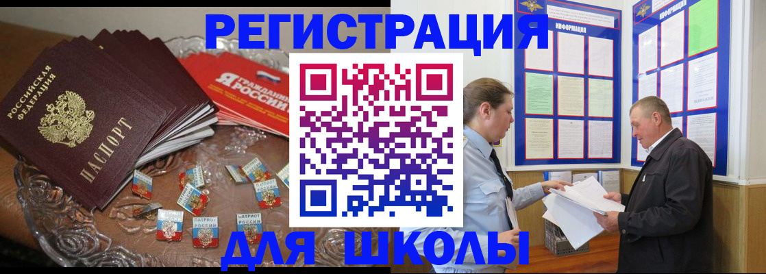 регистрация в Красноармейске